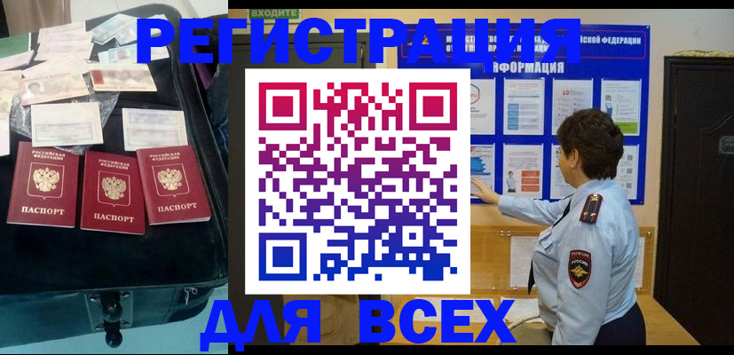 прописка законно в Гатчине