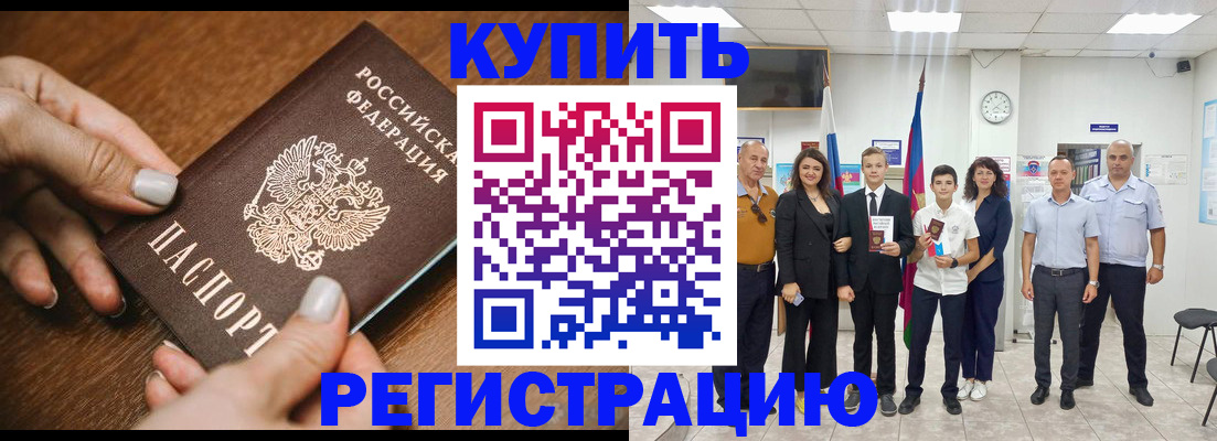 временная регистрация адрес в Гатчине